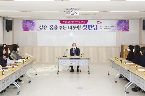 ▲ 계양구-정부지원어린이집연합회 간담회 모습.