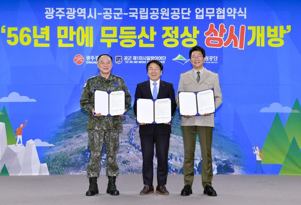 ▲ 무등산 정상 상시 개방을 위한 업무협약 체결 기념촬영하는 강기정 광주광역시장(가운데).