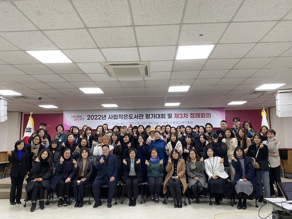 ▲ 사립작은도서관 평가대회 및 정례회의 운영 사진.