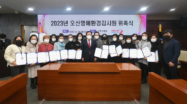 ▲ 명예환경감시원 위촉식 기념촬영.