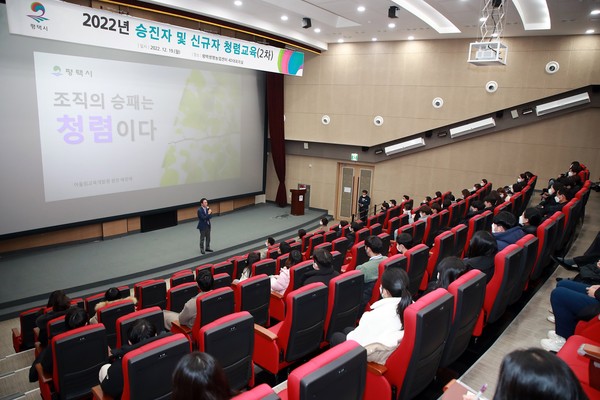 ▲ 2022년 하반기 승진자 및 신규자 청렴교육 모습.