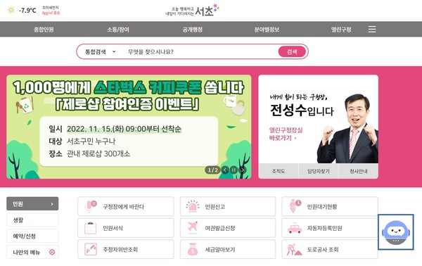 ▲ 홈페이지 PC 접속 화면.