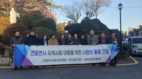▲ 연말맞이 나눔활동 실시 모습.
