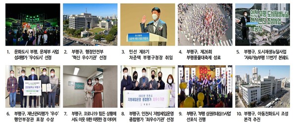 ▲ ‘공직자가 뽑은 2022년 희망뉴스’ 10선.