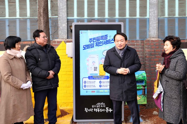 ▲ 송림2동 디지털 키오스크 게시판 제막식.