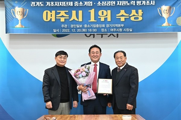 ▲ 중소기업·소상공인 지원노력 평가 경기도 내 1위 수상 기념촬영.