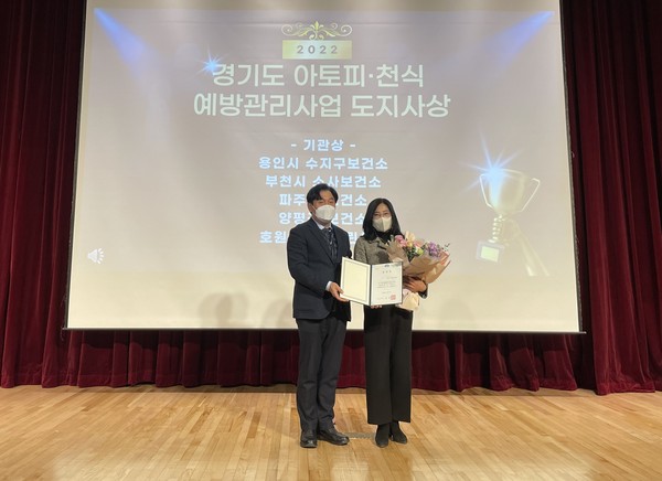 ▲ 부천시 소사보건소는 ‘2022년 경기도 아토피·천식 예방관리사업 성과 대회’에서 도시자 표창을 받았다.