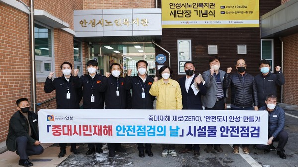 ▲ 12월 중대시민재해 안전점검의 날 맞아 점검활동 나서 기념촬영하는 김보라 안성시장(가운데).