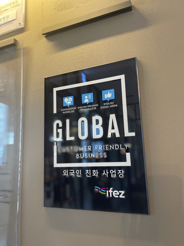 ▲ 외국인 친화사업장.
