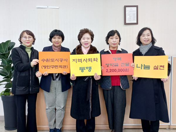 ▲ 수원도시공사 장안구민회관이 올해 행복장터 수익금으로 마련된 ‘행복 장학금’을 수원지역 사회복지기관과 지역 청소년들에게 전달했다고 21일 밝혔다.