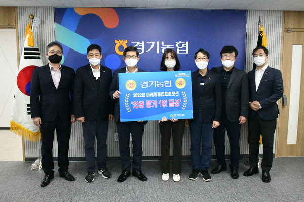 ▲ 2022년 마케팅 통합 프로모션 ‘2년 연속 최종평가 1위 달성’ 기념사진.