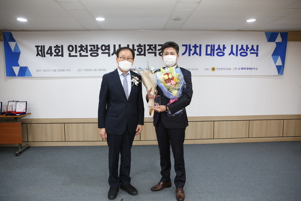 ▲ 제4회 사회적 경제 가치 대상 최우수상 수상 기념촬영.