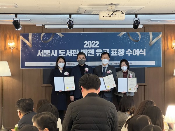 ▲ 동대문구답십리도서관, 2022년 서울시 도서관 발전 유공 표창 수여식.