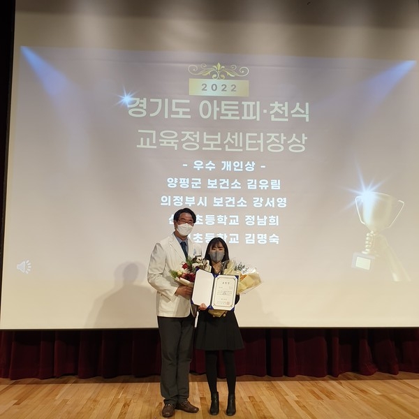 ▲ 양평군 아토피우수기관 선정 기념촬영.