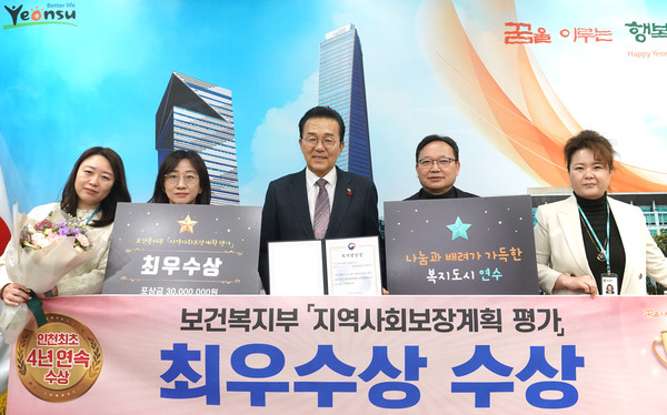 ▲ 복지부 지역사회보장계획 4년 연속 우수기관 선정.