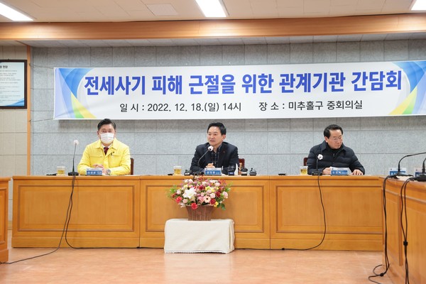 ▲ 전세사기 피해 근절을 위한 관계기관 간담회.