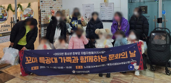 ▲ 계양구, 가족나들이 꼬마 특공대 가족과 함께하는 문화의 날 개최 모습.