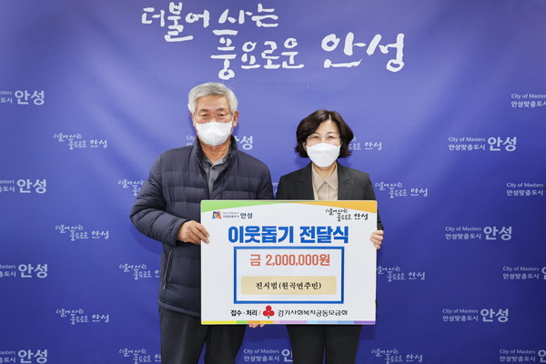 ▲ 김보라 안성시장(오른쪽), 진시범씨로부터 기탁금 전달받은 후 함께 기념사진 촬영.