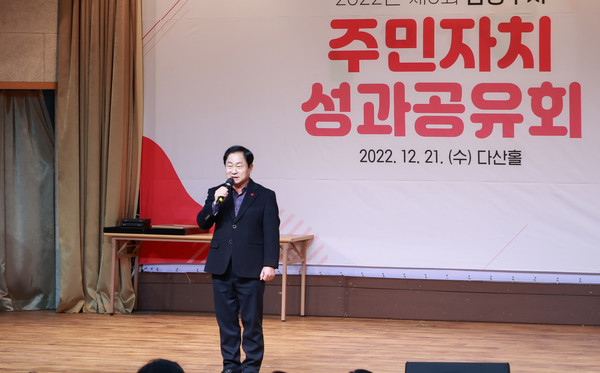 ▲ 주광덕 남양주시장, 주민자치 성과 공유회 참석해 인사말 전하는 모습.