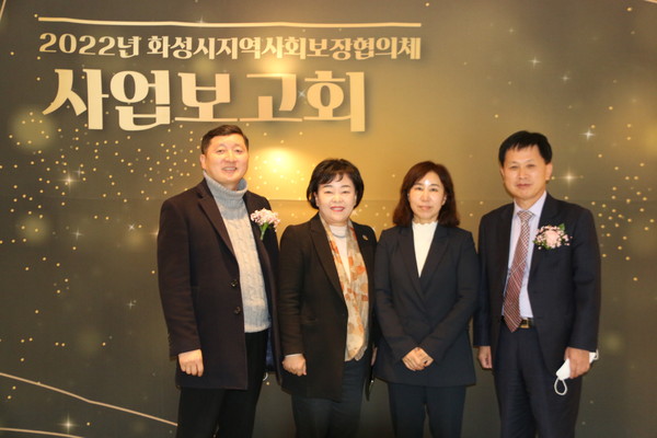 ▲ 화성시지사협, 2022년 사업보고회 개최 기념사진 촬영.