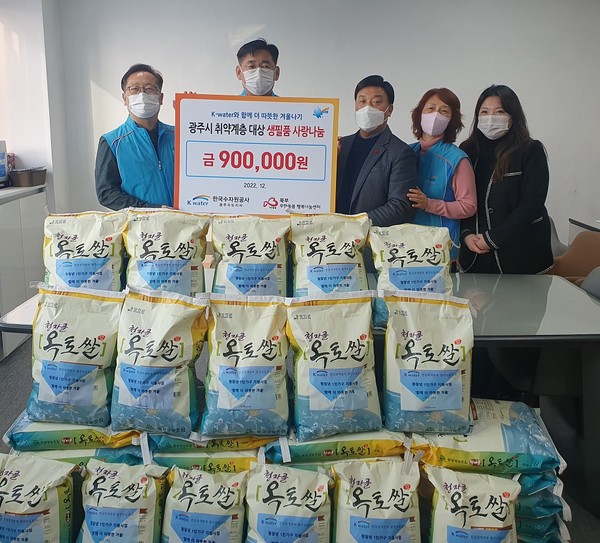 K-water(한국수자원공사) 한강유역본부 광주수도지사(지사장 임종헌)는 12월 22일 오전 10시, 광주시에 거주하는 경제적 취약계층인 청장년 1인 가구들을 위해 90만원 상당의 쌀을 기부했다.