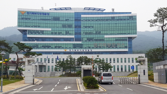 경기북부청