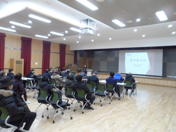 지적재조사 주민설명회