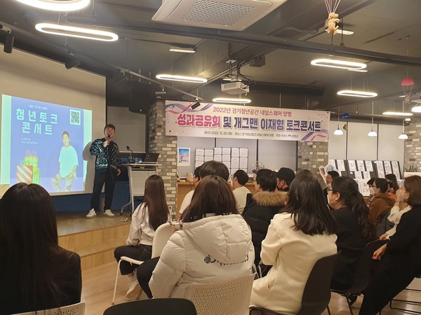 양평 내일스퀘어 프로그램 운영 성과공유회