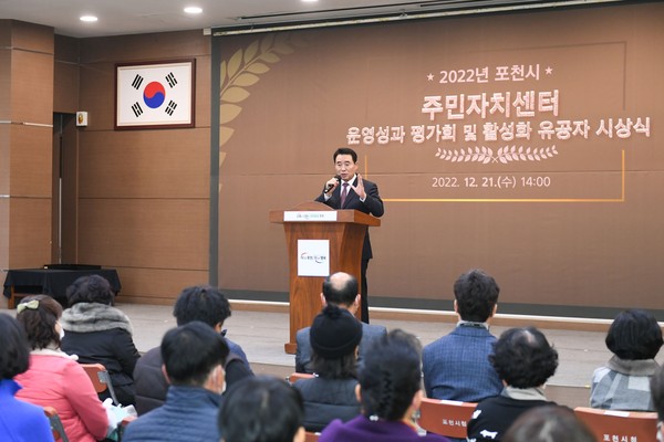 2022년 포천시 주민자치가 이렇게 일했습니다