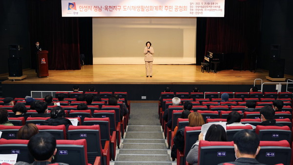 도새재생의 새로운 도약을 꿈꾸는 맞춤도시 안성