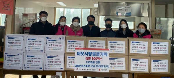 ▲ 영흥면 농가주부모임, 한전KPS 영흥사업처 저소득층 라면, 쌀 기탁 모습.