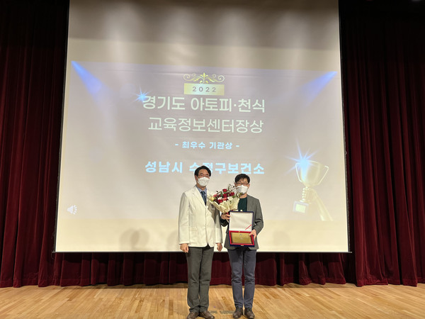 ▲ 수정구보건소-성남시 2년 연속 아토피·천식 예방관리사업 ‘최우수’. 장윤석 경기도 아토피·천식교육정보센터장(왼)과 최상길 성남시 수정구.