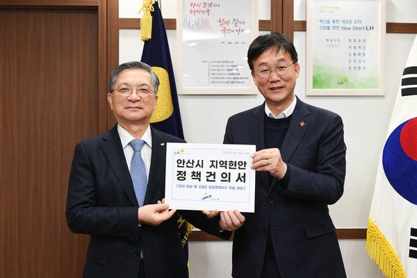 ▲ 이민근 안산시장(오른쪽), 이한준 한국토지주택공사 사장과 기념사진 촬영.