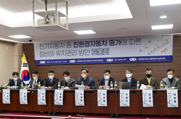 ▲ 친환경자동차 정비 유지관리 방안 토론회 사진.