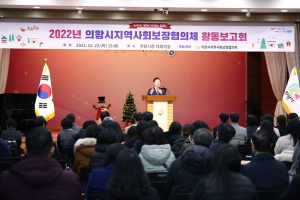 ▲ 김성제 의왕시장, 의왕시지역사회보장협의체 활동보고회 참석해 인사말 전하는 모습.