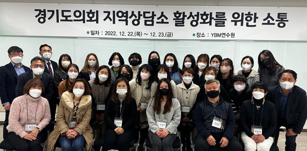 ▲ 경기도의회 지역상담소 사무직원 소통의 시간 단체사진.