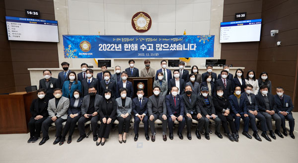 ▲ 용인특례시의회, 2022년 폐회식.