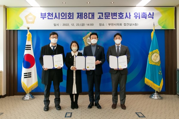 ▲ 부천시의회가 제8대 고문변호사 3명을 위촉했다.