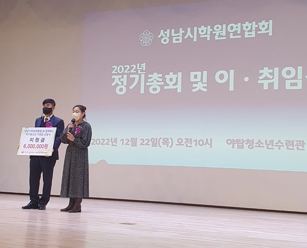 ▲ 성남시청소년상담복지센터-성남시학원연합회 청소년 지원금 전달식.
