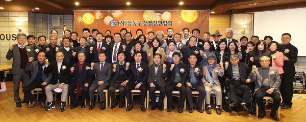 ▲ 남동구 우수기업인 및 모범근로자 표창 수상 모습.