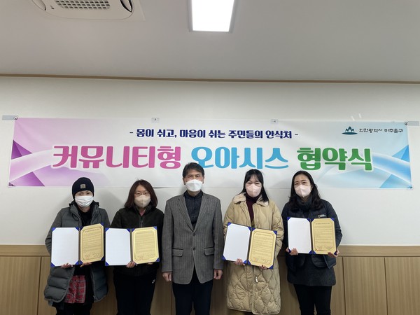 ▲ 2022년 커뮤니티형 오아시스 협약식.