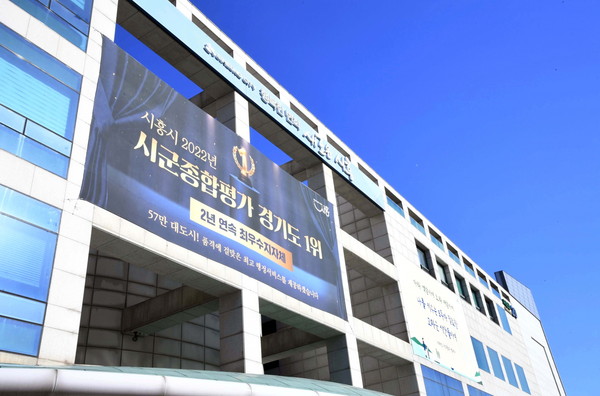 ▲ 시흥시청 전경.