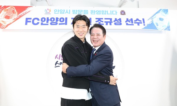 ▲ 최대호 안양시장(오른쪽), 조규성 선수와 기념사진 촬영.