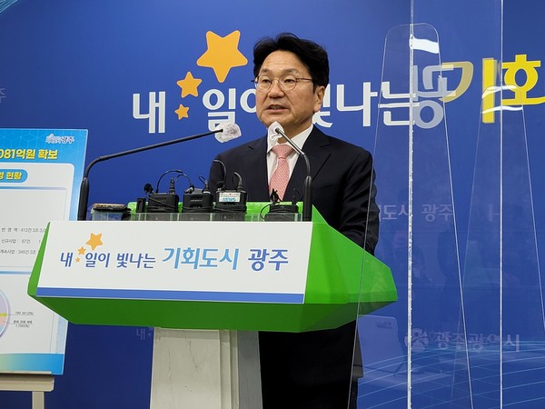 ▲ 예산안 발표하는 강기정 광주광역시장.