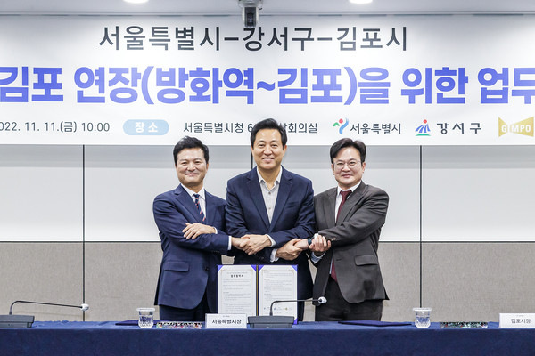 ▲ 김병수 김포시장이 지난 11월11일 오세훈 서울시장, 김태우 강서구청장과 함께 ‘서울지하철 5호선 김포연장’ 사업 추진을 위한 업무협약을 체결한 모습이다.