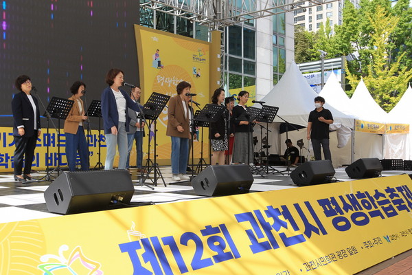▲ 과천시 평생학습 축제 모습(2022년 9월 23일 개최).