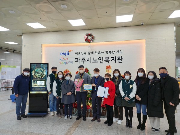 ▲ 파주시_파주시노인복지관.