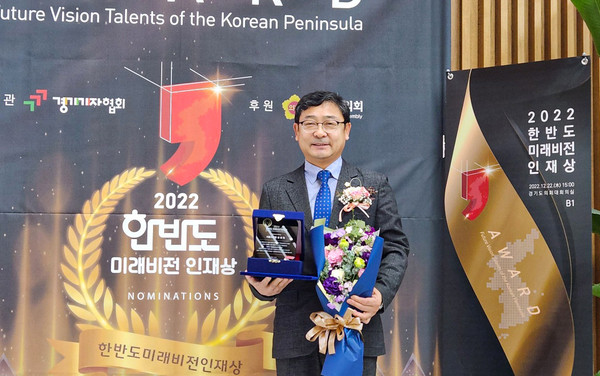 ▲ 김선옥 의원 2022 한반도 미래비전 인재상 수상 모습.