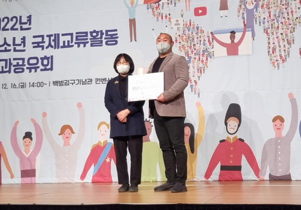 ▲ 성남시청소년재단 분당판교청소년수련관, 청소년 국제교유활동 성과공유회 참석해 수상 기념사진 촬영.