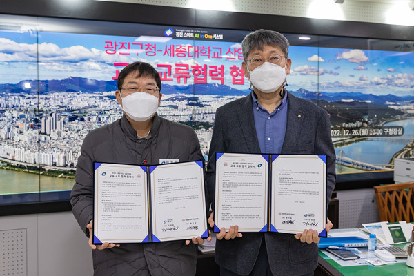 ▲ 광진구청-세종대 산업대학원 상호 발전적 교류 협력을 위한 업무 협약 (왼쪽부터 김경호 광진구청장, 배기형 세종대학교 산업대학원장).